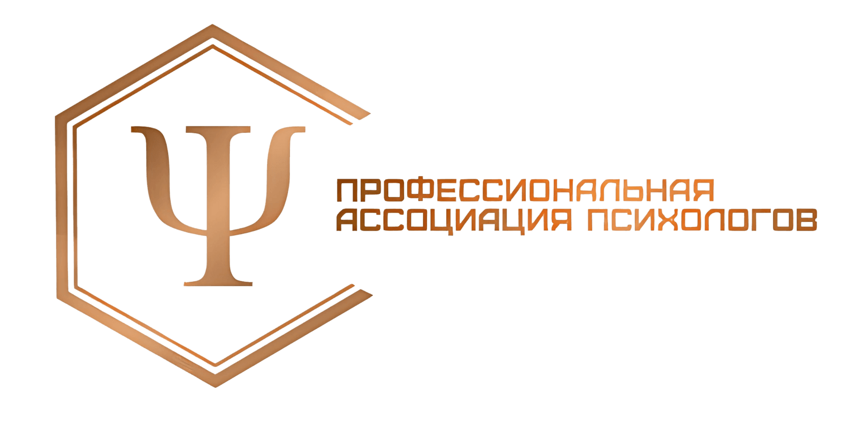 Логотип Профессиональной Ассоциации Психологов